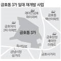 CU금호동3가점 이미지