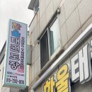 김해구지초등학교 | 김해태권도 한울태권도장에서 성장하고, 훈련하고, 즐기다.