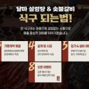 달마설렁탕&숯불갈비
