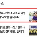 건축사뉴스 인터뷰 후기! (그 이후에는 어떤 일이!)