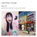 진자림 탕후루가게 유튜버, 유명인 알바 라인업 이미지