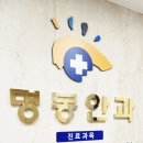 이수역안과 성빈센트협력병원 넓은안과 명동안과