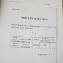 (주)베스트푸드