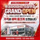 크린토피아롯데슈퍼 | 의정부하이마트가 신혼부부 웨딩가전으로 LG 냉장고(M626GBB032.AKOR)가 왜 인기 있었는지와 5월 히든...