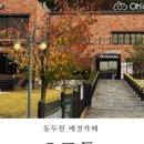 삼육사로25 네이버블로그