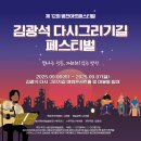 김광석다시그리기길 노컷뉴스