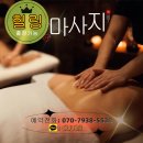 임실정형외과 | 힐링마사지 완주 진안 무주 장수 임실 순창 보물섬안마