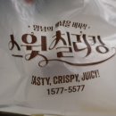 비에이치씨 장흥점 | BHC 신메뉴 반반후라이드/스윗칠리킹 내돈내먹 솔직후기