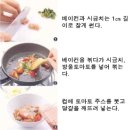 [완료기] 달걀야채컵구이 이미지