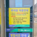 구천동농협하나로마트 리조트점