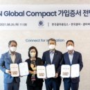비앤에이치글로벌