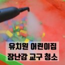 안중유치원 이미지