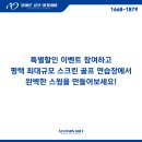 올바른골프연습장 이미지