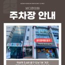 본디한의원 네이버블로그