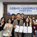 스프링샤인사회적협동조합