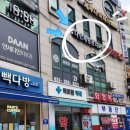 다인다방 이미지
