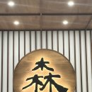 삼동세천 네이버블로그