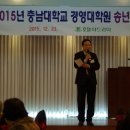 충남대학교 경영대학원 이미지