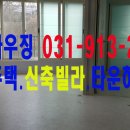 계양구 박촌동 유일한 유럽풍 신축빌라 잔여세대 특가할인분양 전세