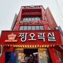 셀프추억의오락실(청소년오락실) | [내돈내산] 인천 부평구 부평역 인근 인형뽑기방/오락실 추천 - 짱오락실 부평점