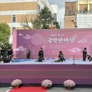 합기도 킥복싱 | 국악의 울림, 화랑시범단의 열정 가득담긴 아름다운 도전 (개포동 화랑합기도 태권도 특공무술)