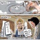 카툰한식 이미지