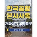 개화산역 화장실 이미지