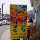 냉천할매집식당 Daum카페