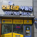 오포자이공인중개사사무소 이미지