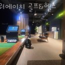 에이치골프 이미지