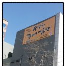 금강산식당 이미지