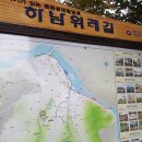 ﻿2016년 11월 5일 (토) 포럼 부동산을 말한다. 가을 등반과 하남신도시 현장체험세미나(제18회)를 실시합니다. 이미지