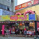 신길동 매운 짬뽕 이미지