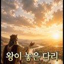 토라포션 "말씀은 멀리 있지 않다" 이미지
