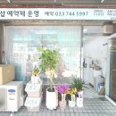 헤어소담하다