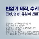 부여국제전기(주) 이미지