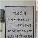 삼대추어탕