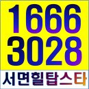 힐탑스타 오피스텔 | 서면 힐탑스타 모델하우스 생생후기!