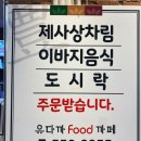 유다까푸드카페