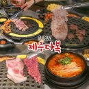 정관 모전 부산은행(3) | 정관 고기집 제주다복 부산에서 만나는 흑돼지 모전 신상 맛집