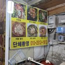 통영 삼형제수산 중앙시장 가성비 횟집 주차 꿀팁 재방문 후기