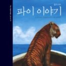 이야기 이미지