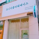 모니카플라워