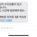 락포트미아현대