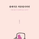 클래식은 처음이라 이미지