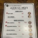 오므라이스0527 | [일산/웨스턴돔] 오므라이스 0527 내돈내산 후기