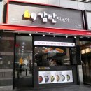 홍춘천&종로냄비 | [견학후기] 대전·충청 프랜차이즈 창업박람회 (2/5)