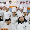 베이킹푸드 이미지