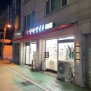 배스킨라빈스장위래미안