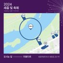 축제광장 및 수변공원 이미지